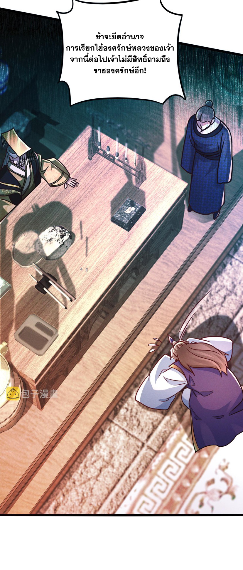 ข้ามีระบบที่สามารถอัญเชิญเทพและปีศาจได้ ตอนที่ 21 หน้า 21