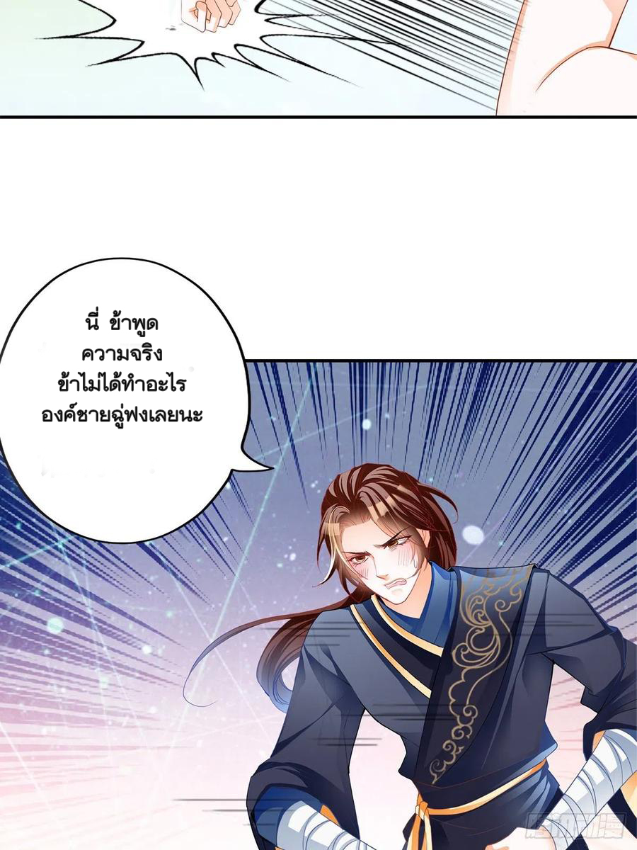 Nine Stars Overlord Body ตอนที่ 16 หน้า 25