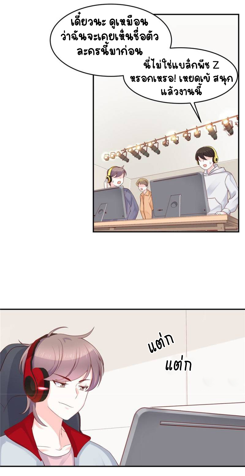 เจ้าชายโรงเรียนแห่งชาติเป็นเด็กผู้หญิง ตอนที่ 38 หน้า 26