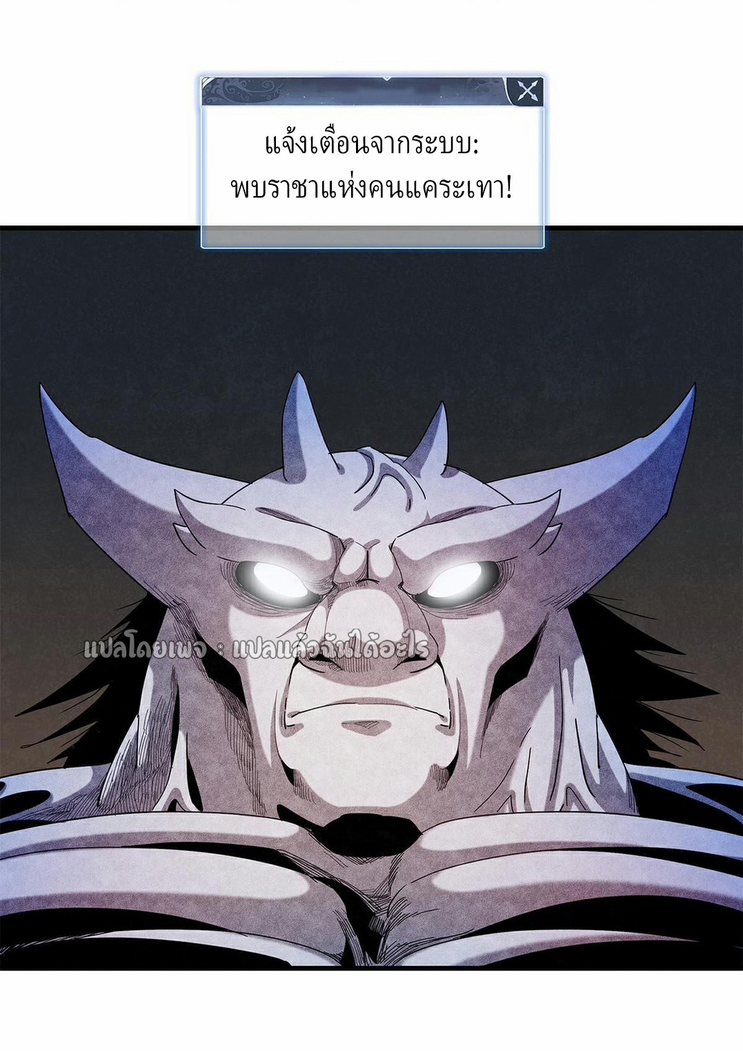 เข้ามาในเกมก็กลายเป็นเทพซะงั้น ตอนที่ 11 หน้า 52