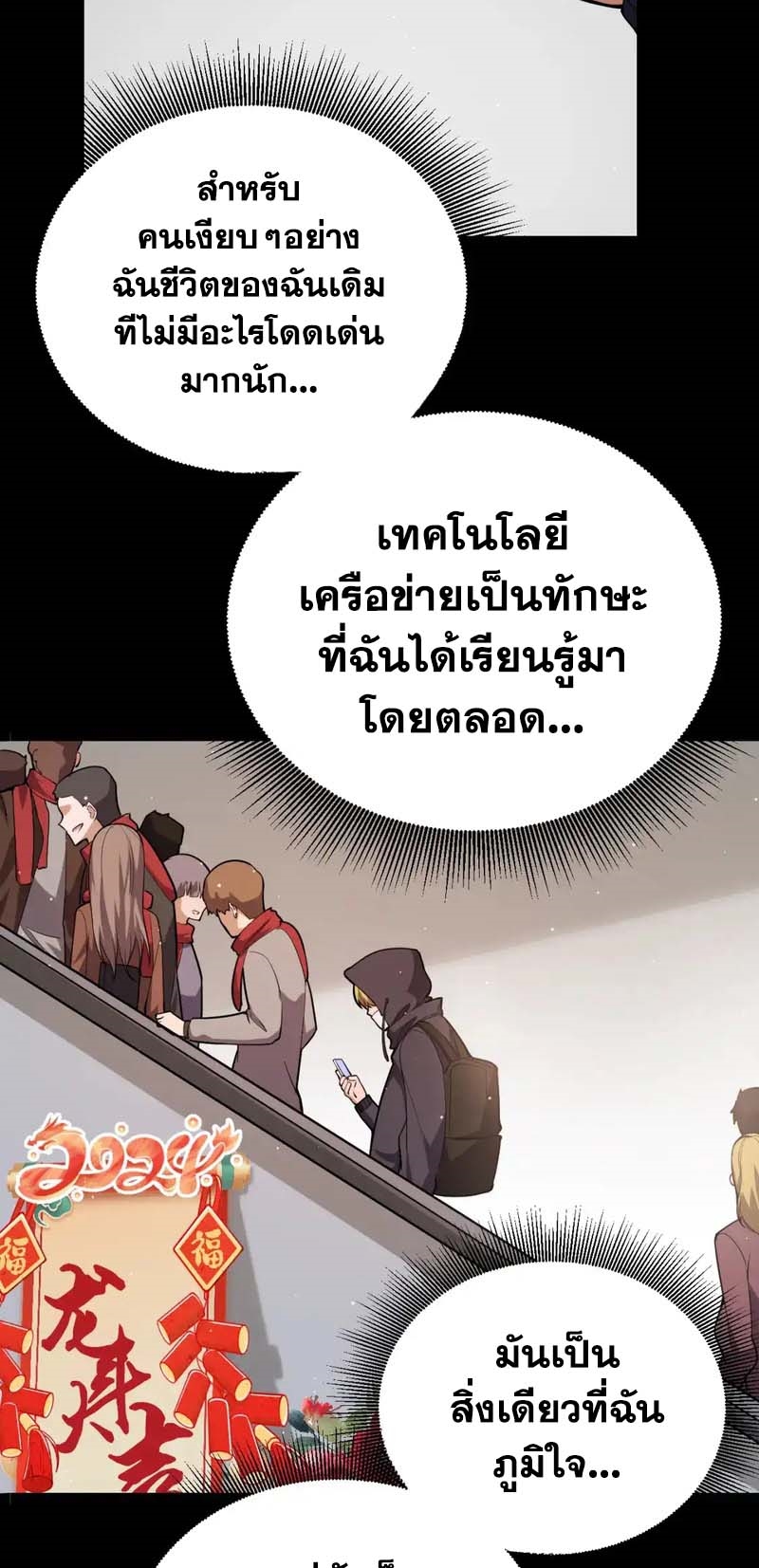 จอมโจรเงาแห่งแดนสวรรค์ ตอนที่ 1 หน้า 4