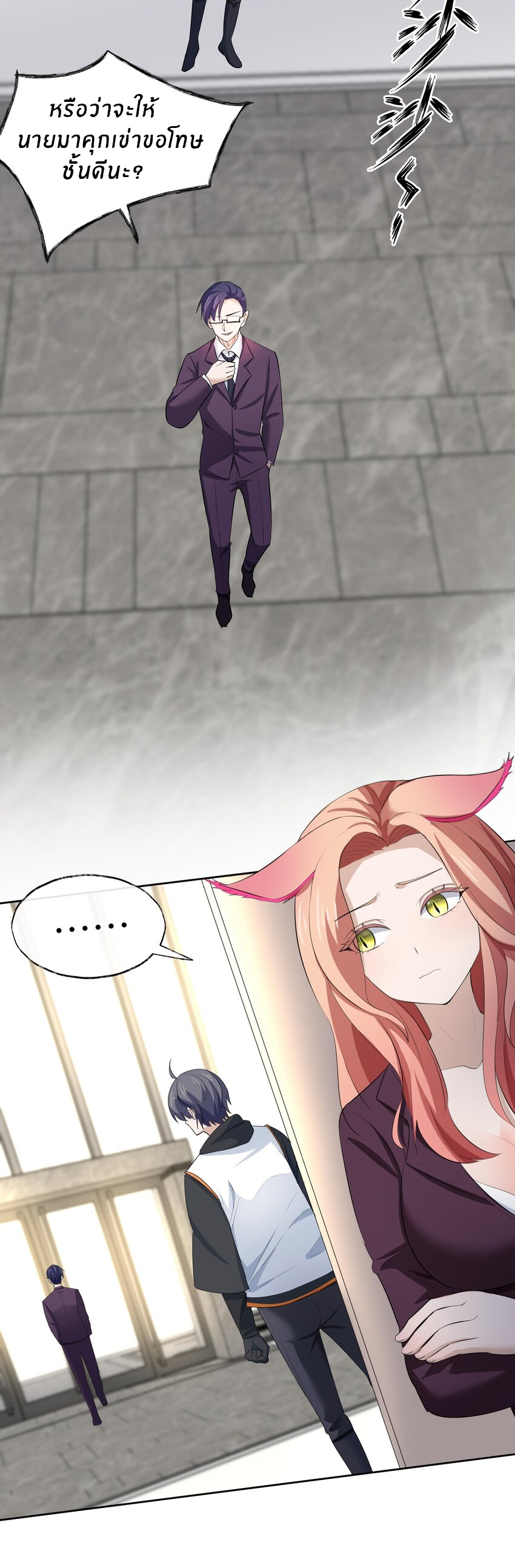 แม่สาวกระต่ายขาว (ชนต้นฉบับ) ตอนที่ 2 หน้า 33