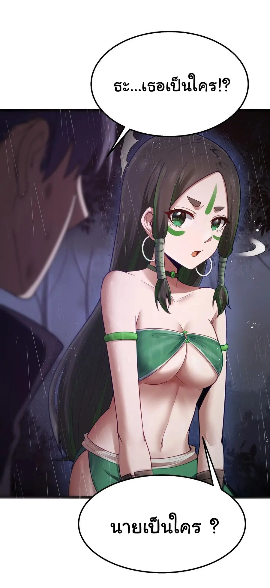 ผู้กล้าอย่างข้าจะพิชิตโลกาด้วยเงิน ( This Hero is a Money Supremacist ) ตอนที่ 28 หน้า 38