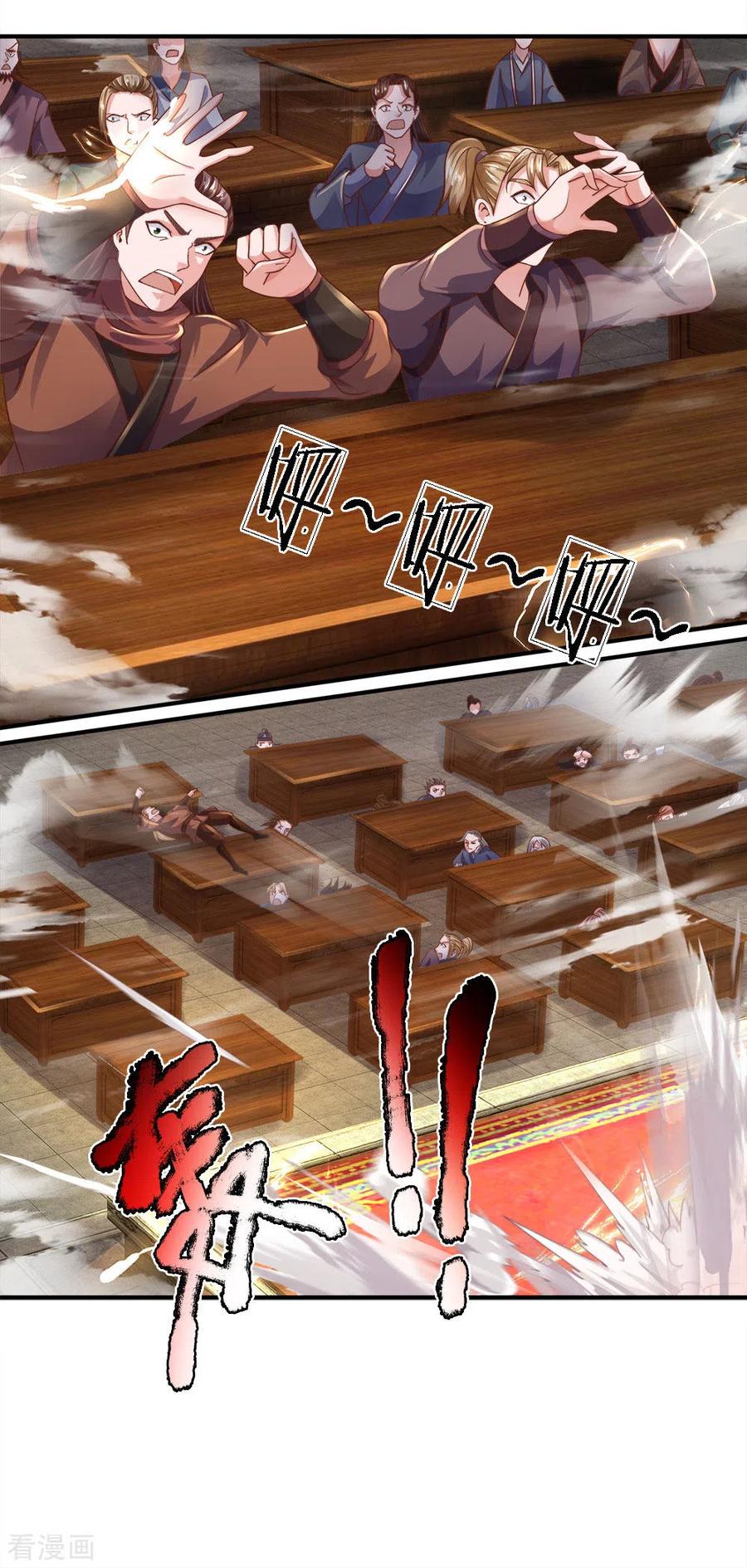 Shura Sword Sovereign ตอนที่ 141 หน้า 27