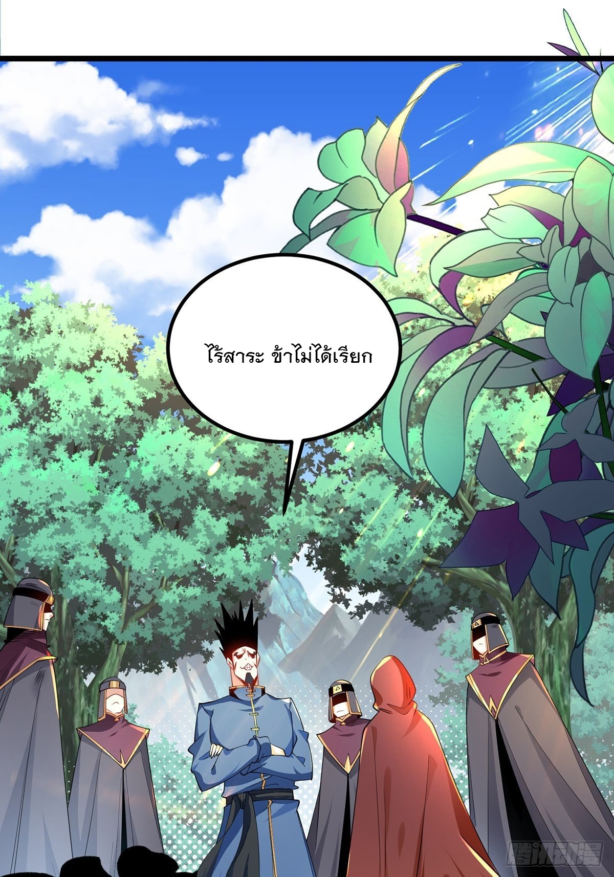 เทพกระบี่มรณะ (ชนจีน) ตอนที่ 73 หน้า 2