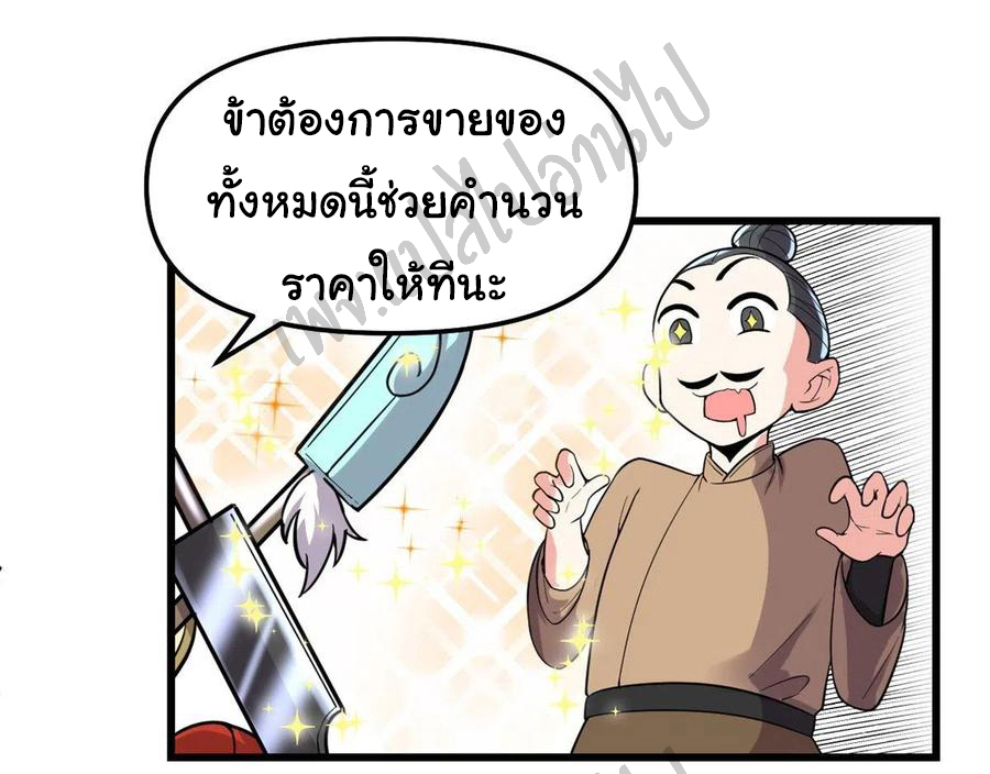 I might be a fake fairy ตอนที่ 151 หน้า 6