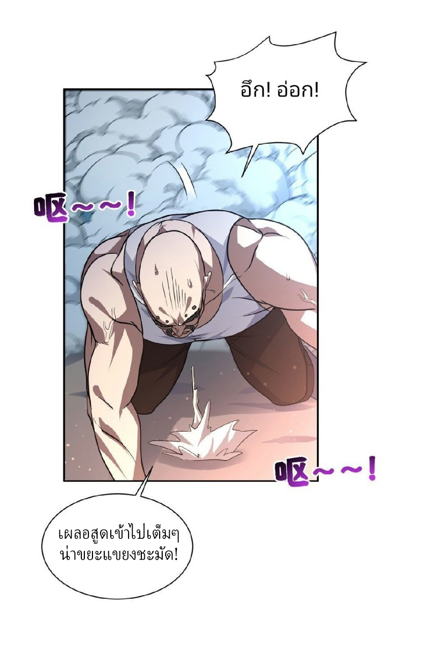 การเกิดใหม่ของพระเจ้ากับระบบผลาญเงินสุดกาว ตอนที่ 70 หน้า 9