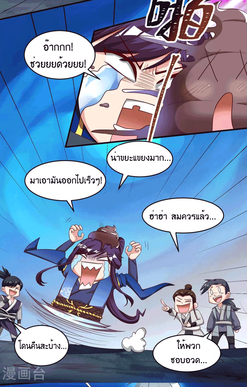 One Step Toward Freedom ตอนที่ 168 หน้า 18
