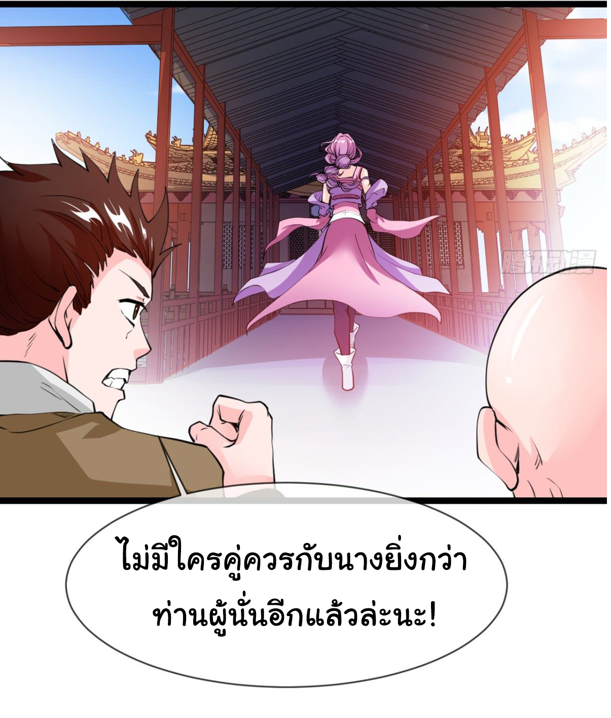 Junior Brother Demon Sovereign is too devoted ตอนที่ 4 หน้า 9