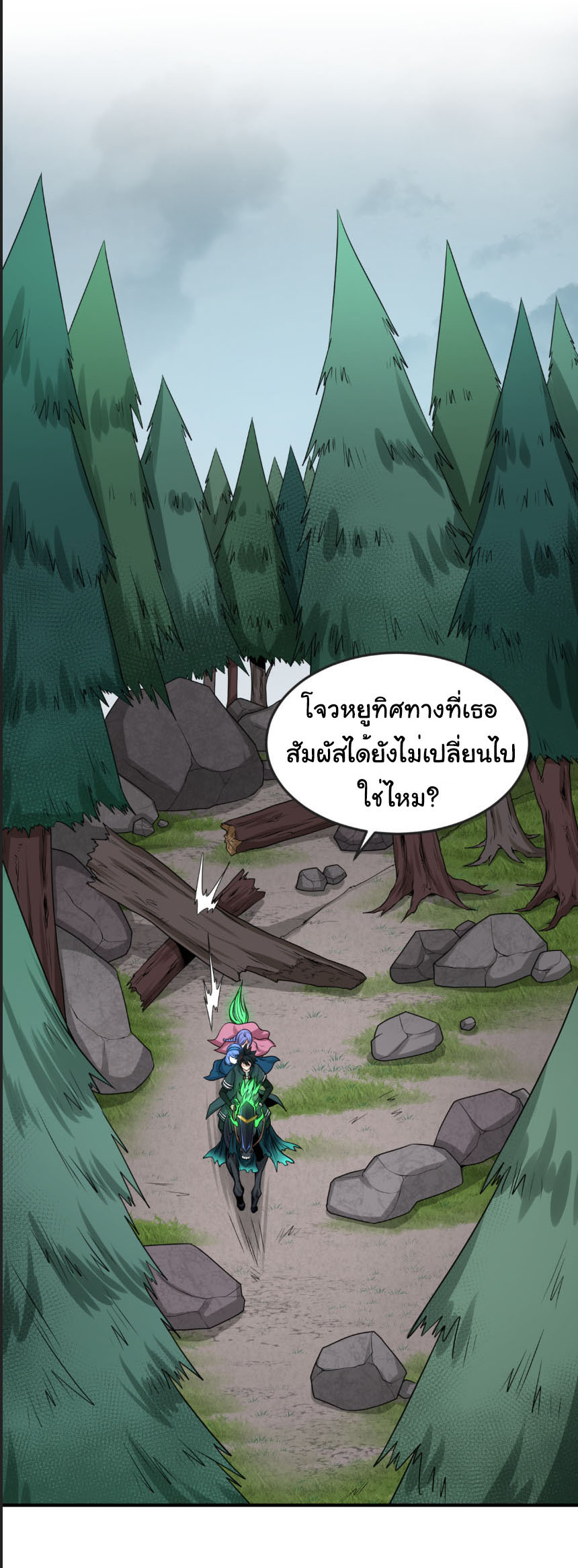 Junior Brother Demon Sovereign is too devoted ตอนที่ 138 หน้า 9