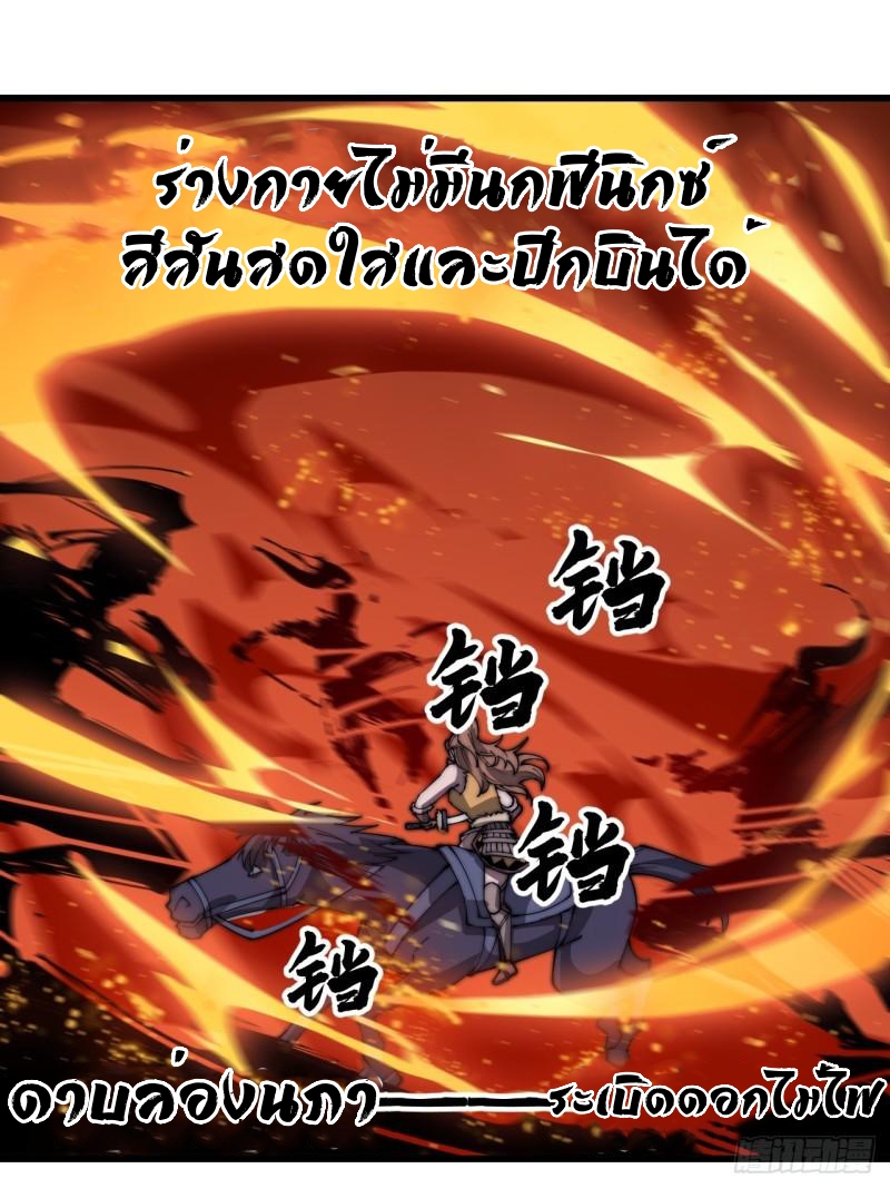 Starting a Mountain ตอนที่ 302 หน้า 16