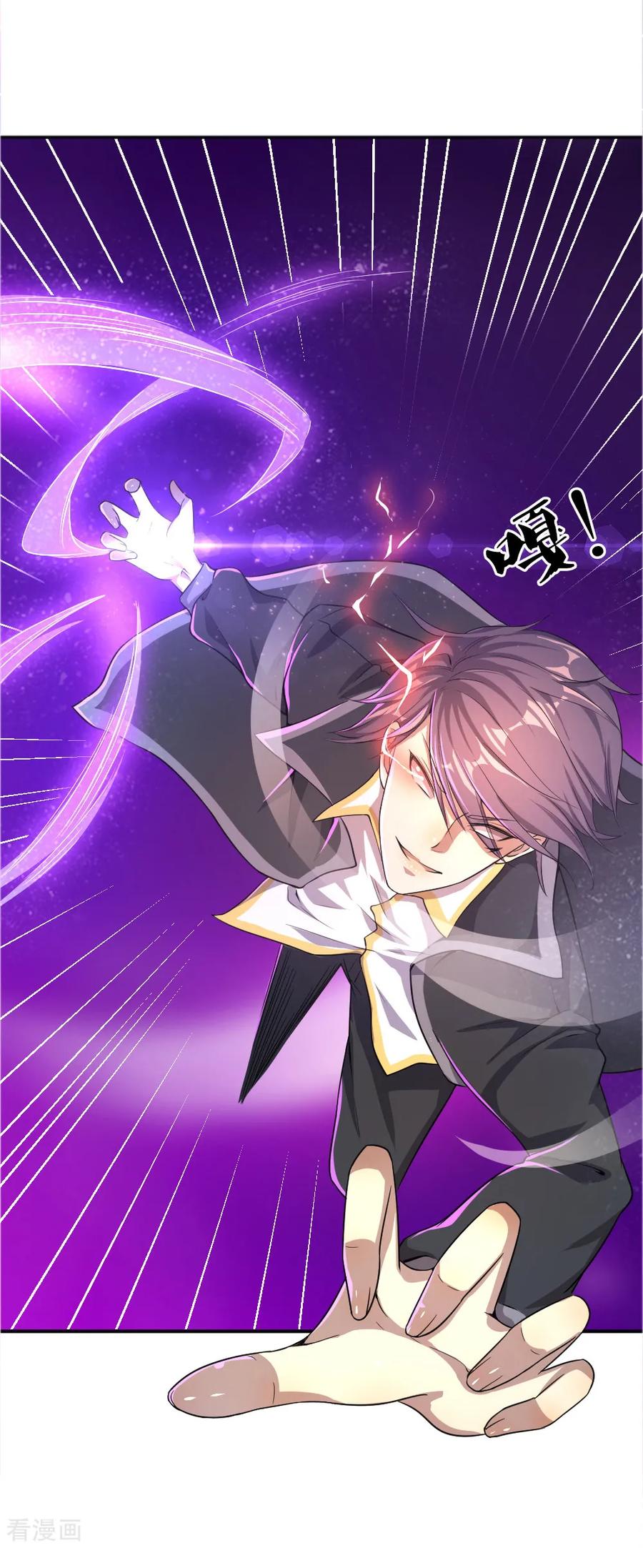 มหาเทพเซียนหมอ ตอนที่ 34 หน้า 3