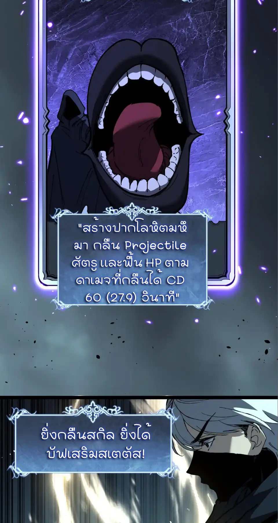 ราชานักฆ่าแห่งโลกเสมือน🗡️ ตอนที่ 59 หน้า 35