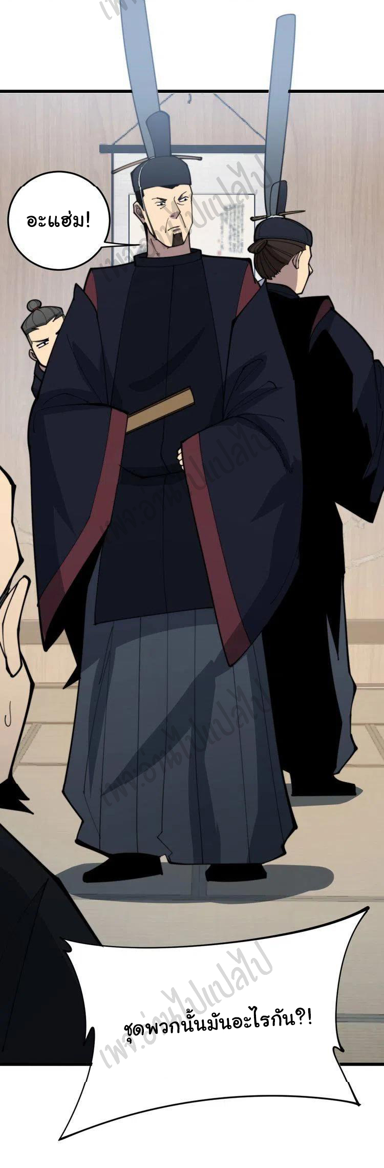 Bad Hand Witch Doctor สุดยอดพ่อมดหมอผี ตอนที่ 170 หน้า 41