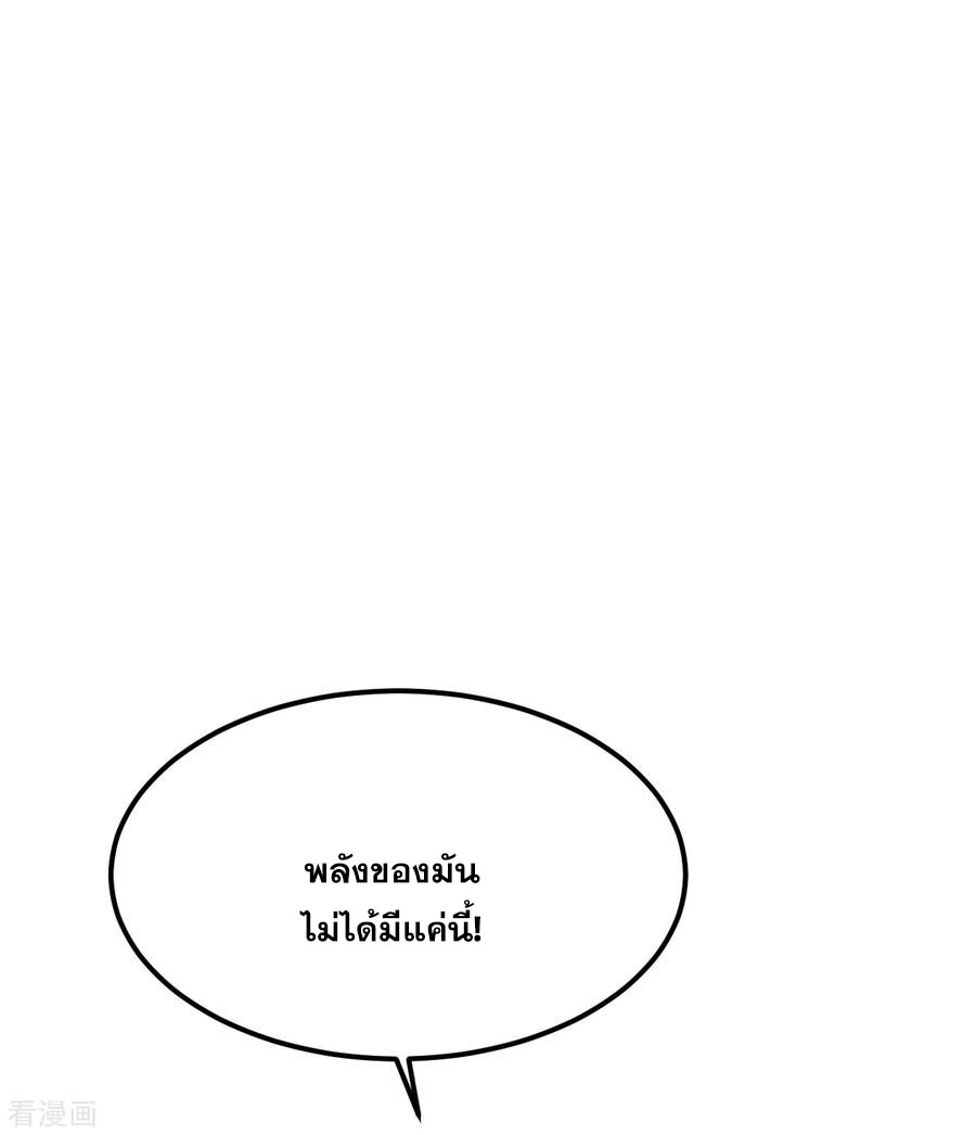 เทพอสูรสยบฟ้า ตอนที่ 187 หน้า 47