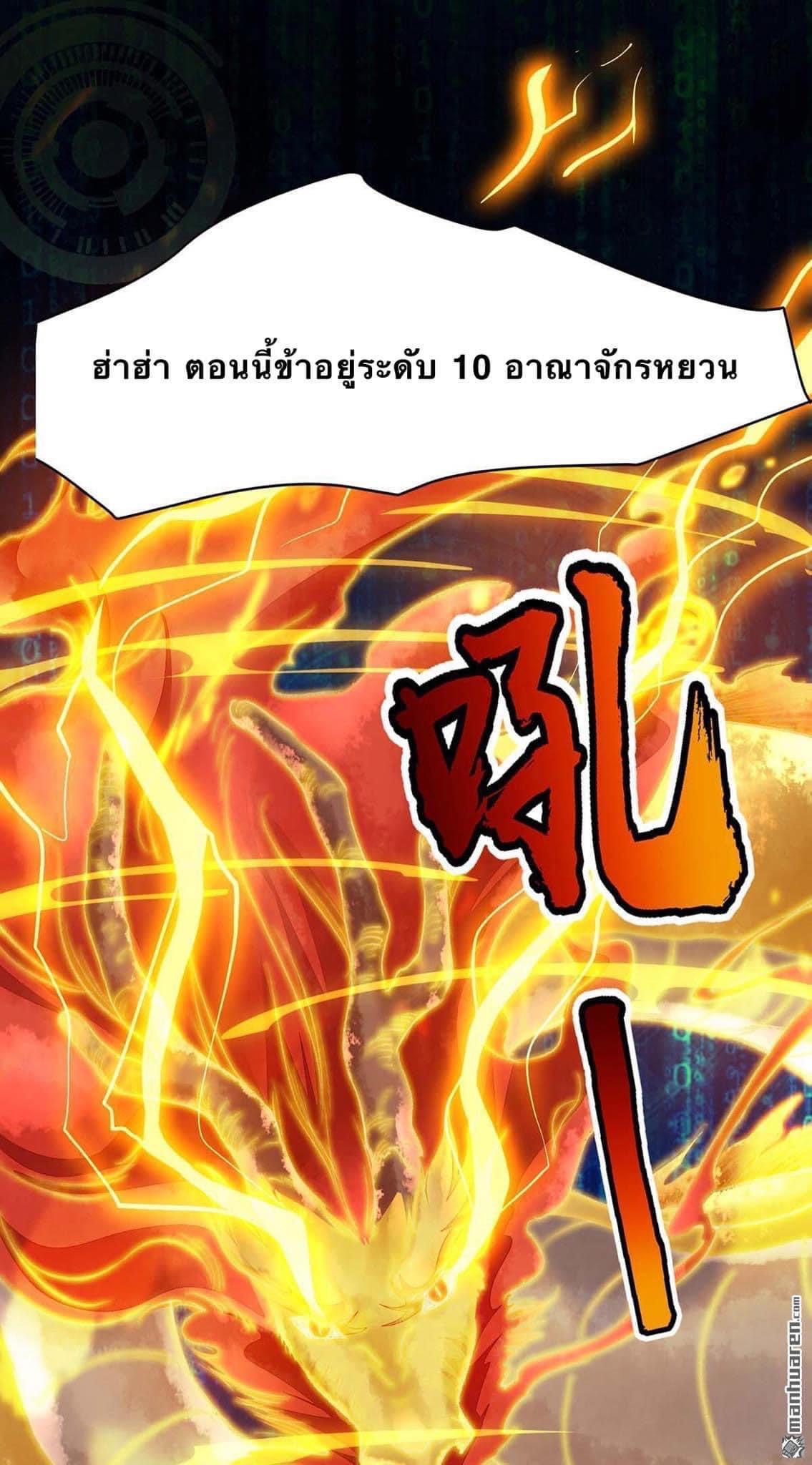 ระบบโครตเกรียน คะแนนล้านล้าน (ฮาเร็ม) ตอนที่ 5 หน้า 4