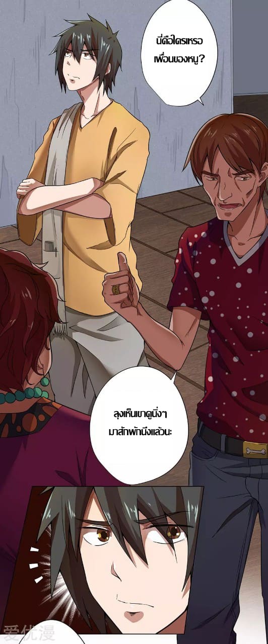 Inverse God Doctor ตอนที่ 10 หน้า 10