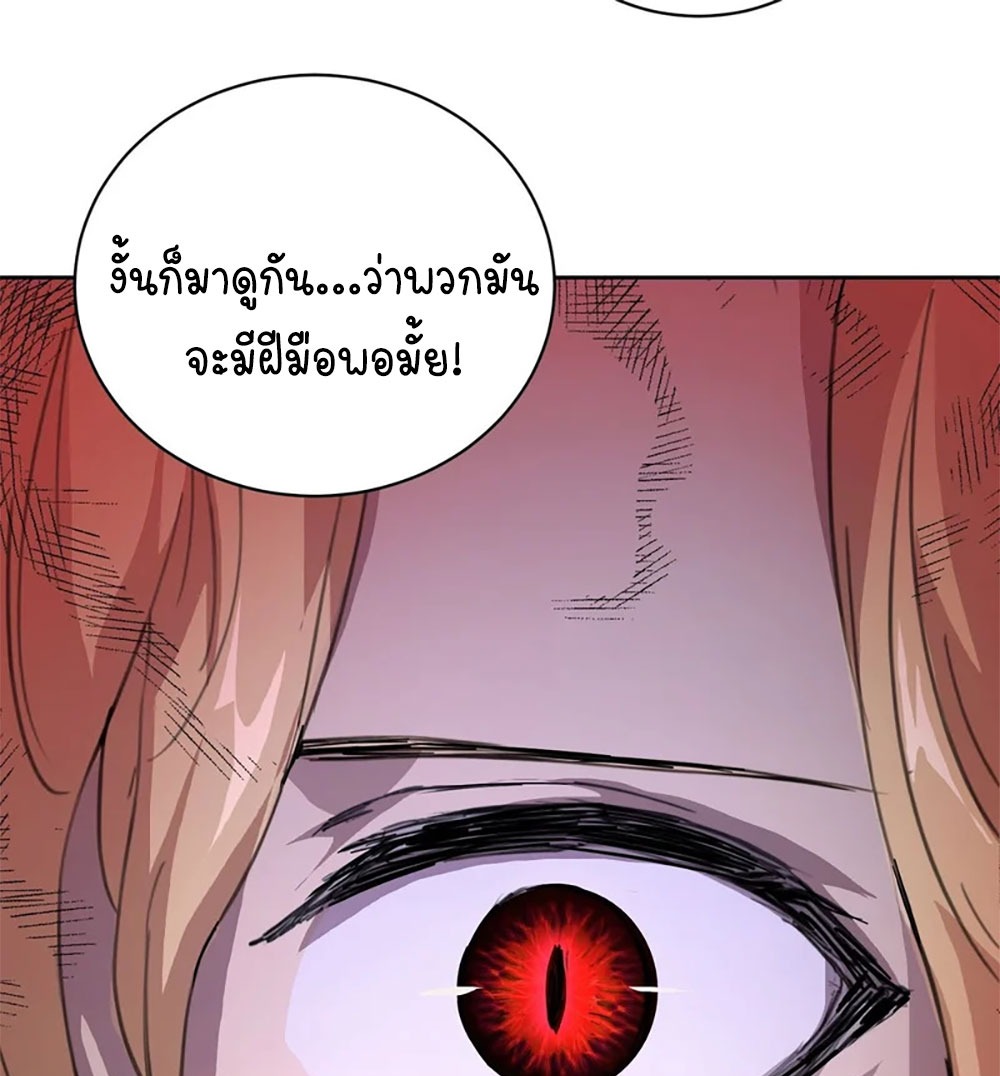 [Emo] Mood Disorder | โรคอารมณ์ คนคลั่งแดนวิปลาส ตอนที่ 31 หน้า 49