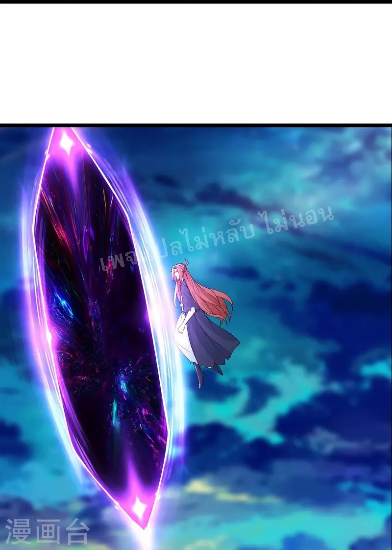 ฮาเร็มของข้ามีแต่ลูกศิษย์หญิงทั้งนั้น ตอนที่ 72 หน้า 33