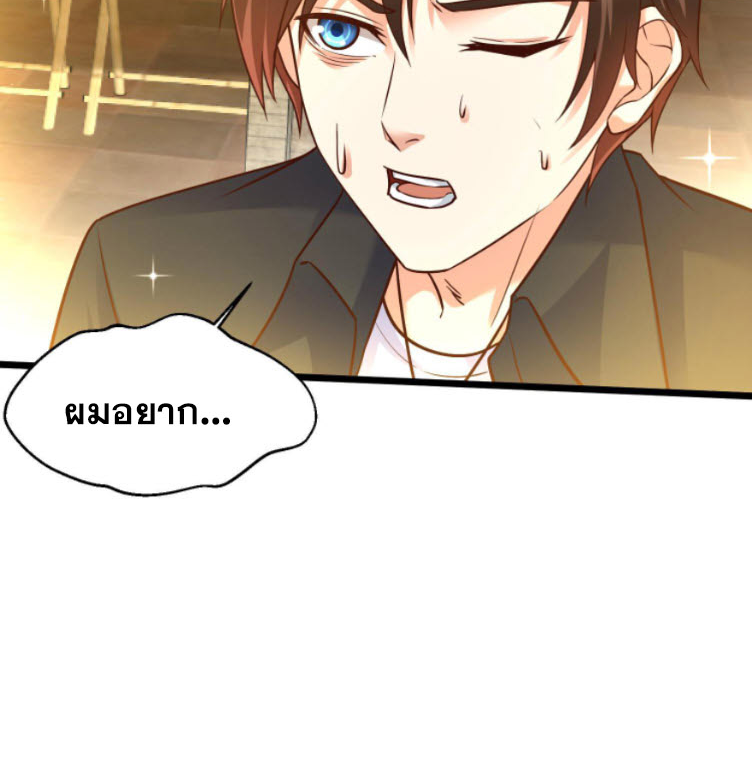 หมอเทพชนบท ตอนที่ 2 หน้า 41