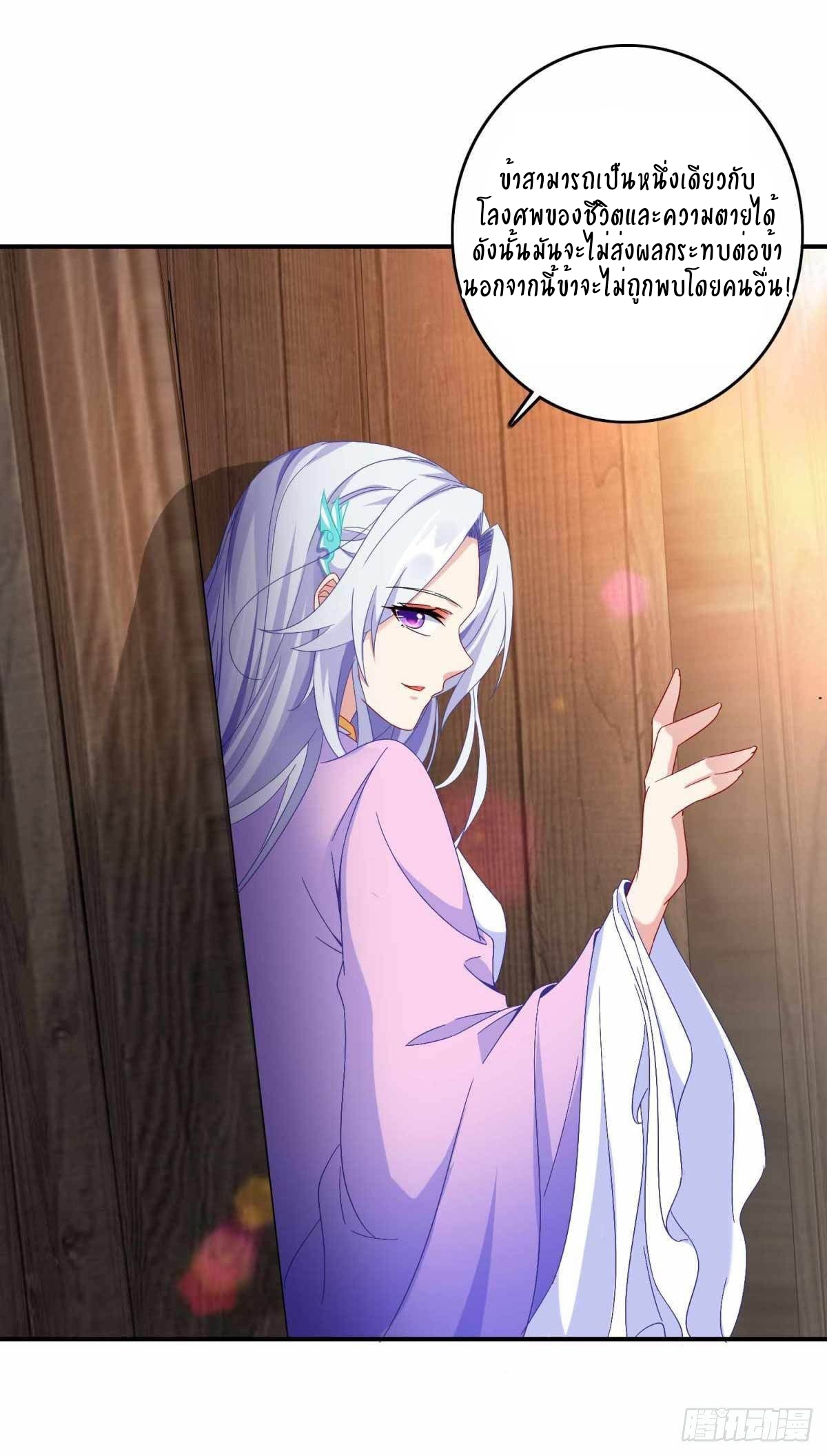 จักรพรรดิวิญญาณศักดิ์สิทธิ์ (ทันจีน) ตอนที่ 5 หน้า 4