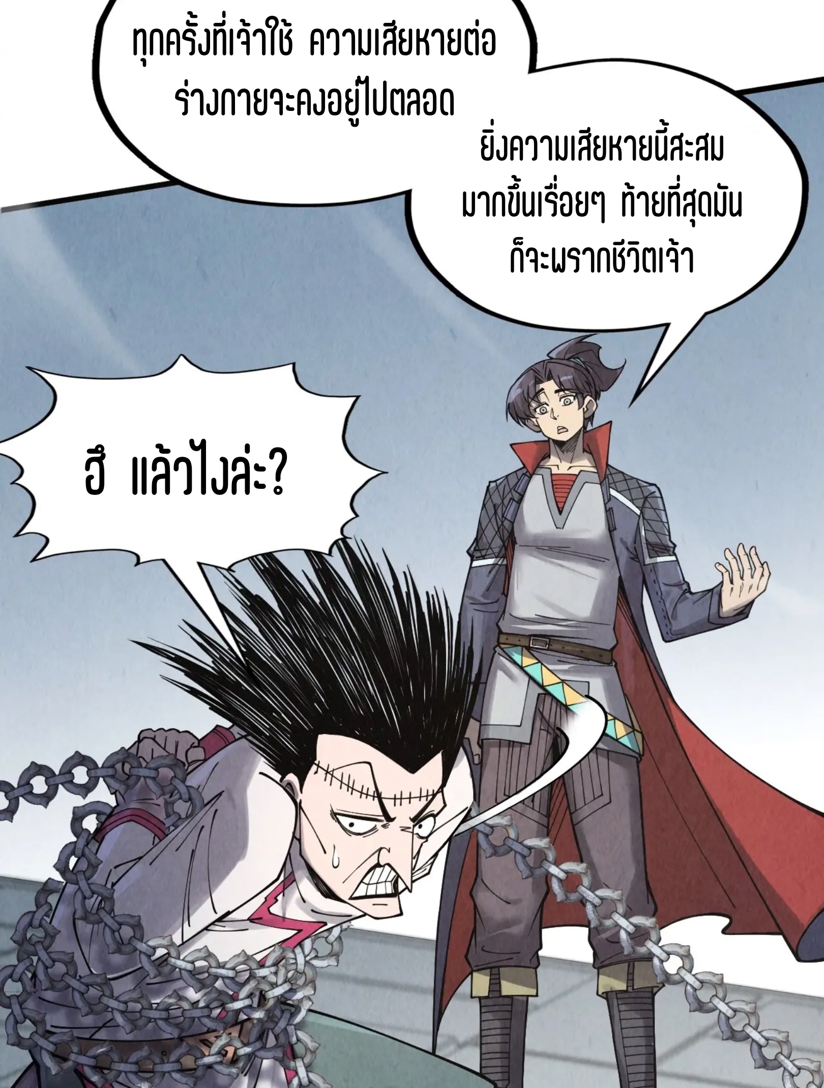 มหาเทพนิรันดร์กาล ตอนที่ 209 หน้า 48