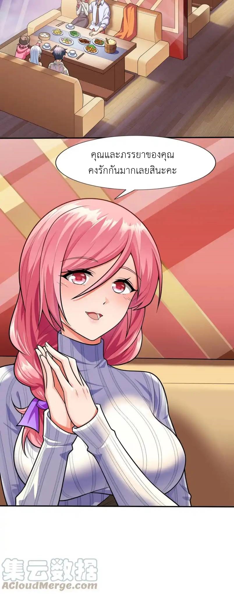 There Will Always Be Someone To Disturb My AFK Life ตอนที่ 17 หน้า 31