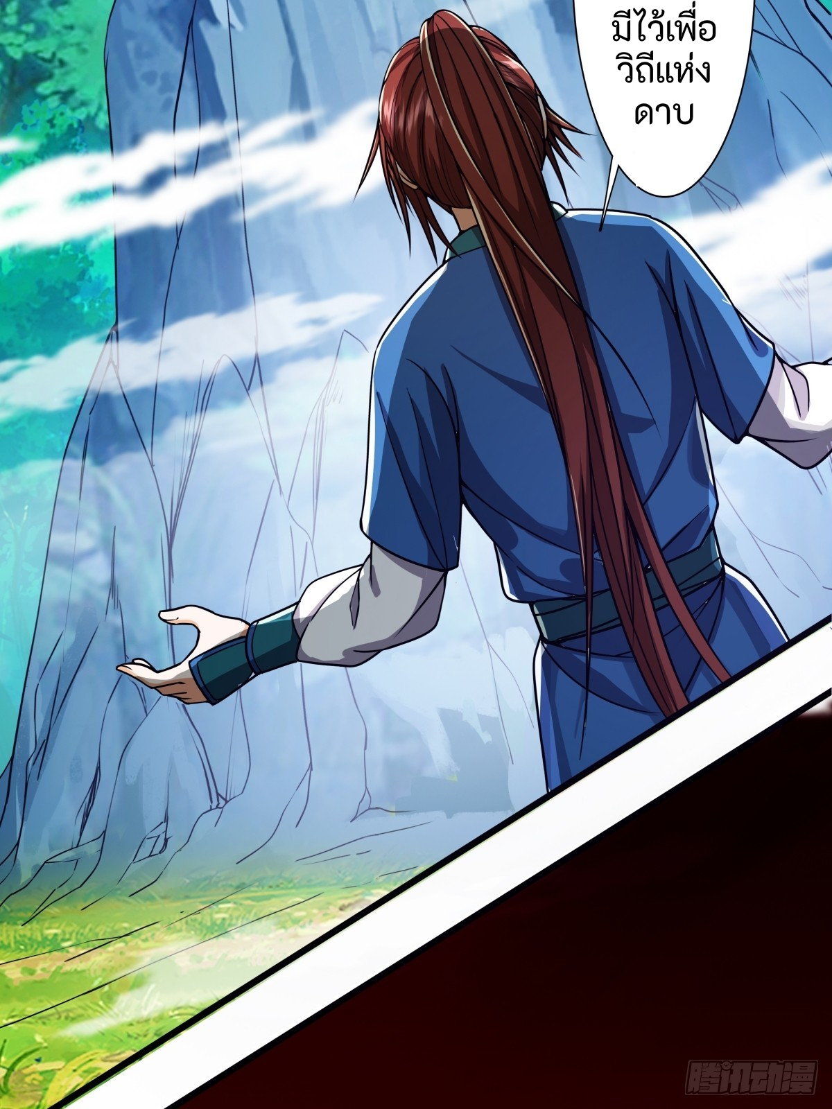 ผู้ฝึกฝนอมตะที่ฝึกฝนจากจินตนาการ Immortal Cultivator Cultivating From Imagination ตอนที่ 2 หน้า 18