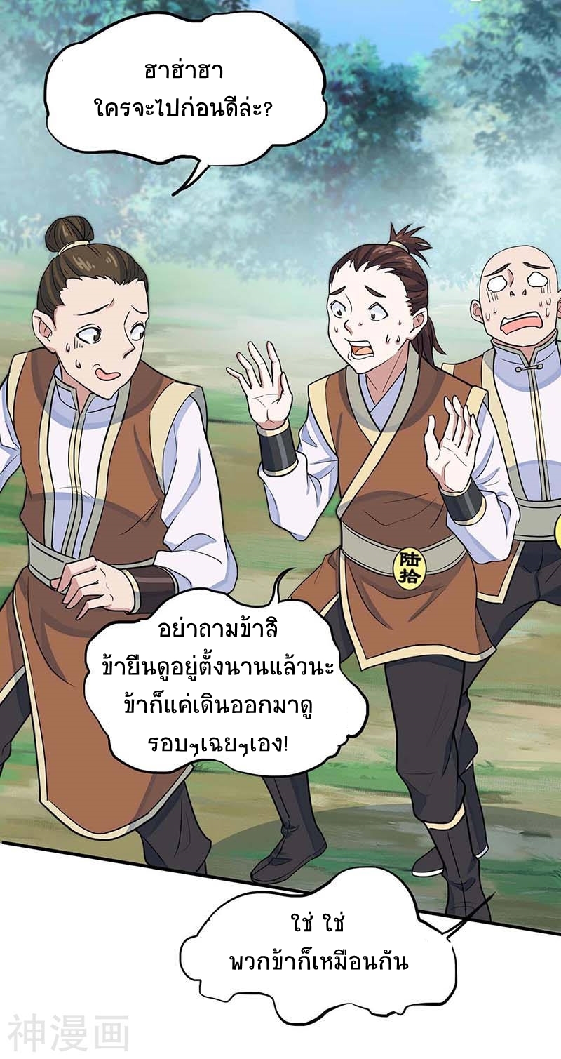 การกลับมาของจักพรรดิ์ ตอนที่ 109 หน้า 3