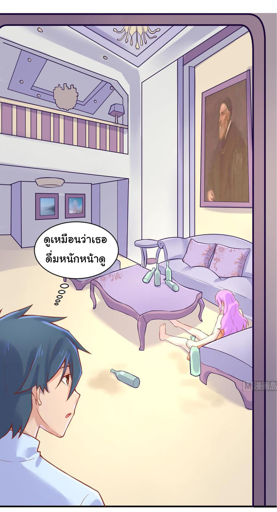 เทพเซียนหมอ ของยัยเทพธิดา ตอนที่ 79 หน้า 22