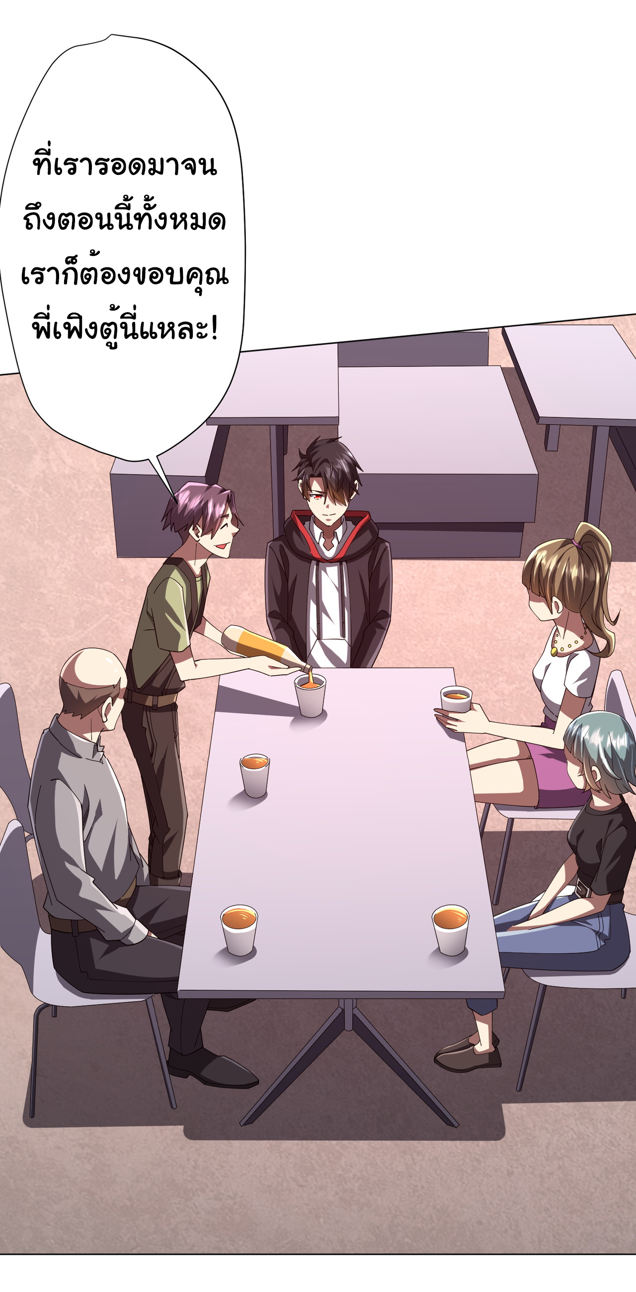 Start with trillions of coins ตอนที่ 109 หน้า 48