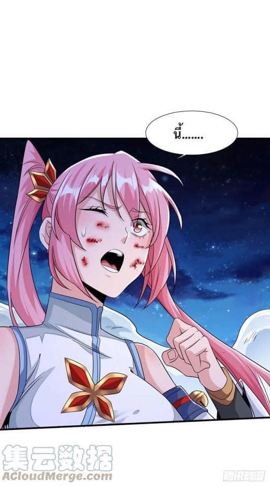 ระบบปลดล็อก มังกรทมิฬ  100,000 ปี ตอนที่ 25 หน้า 9