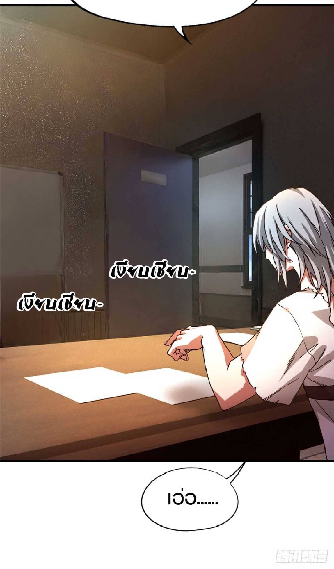 เกม Doomsday Puzzle ปริศนาจิ๊กซอว์วันโลกาวินาศ ตอนที่ 6 หน้า 35