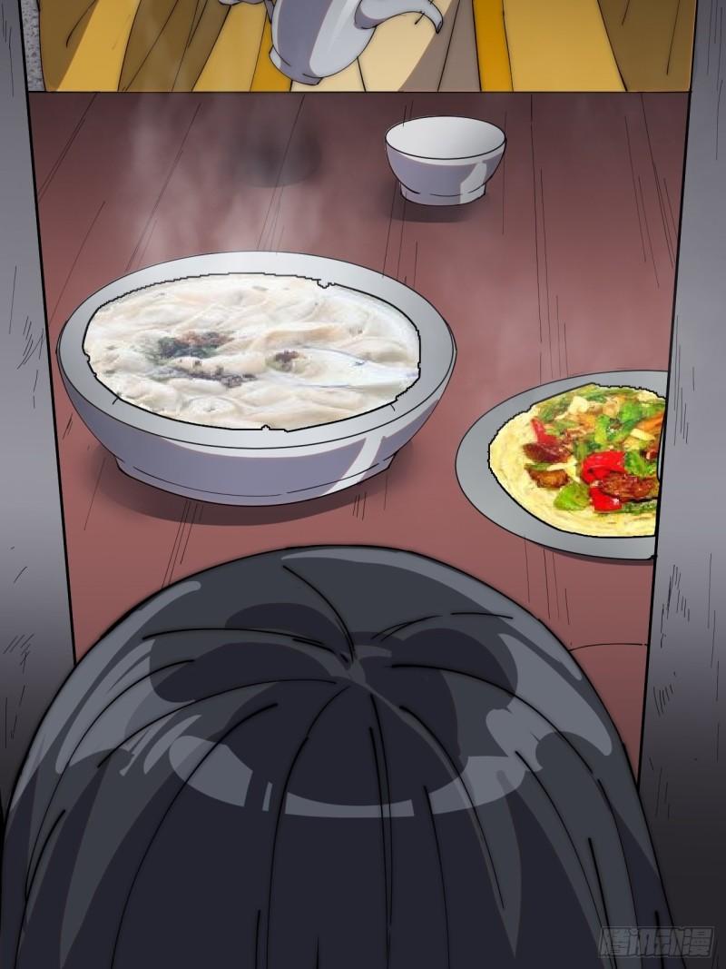 Starting a Mountain ตอนที่ 229 หน้า 17