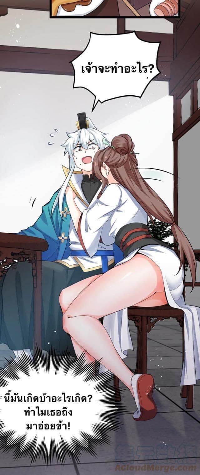 มหาบุรุษ ในตำนาน ตำนานที่หลับใหล (ศิษย์เบิ้มๆ) ตอนที่ 48 หน้า 6