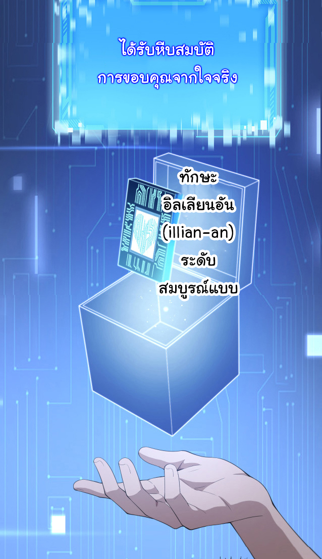 สุดยอดระบบของหมอหลิงหรัน ตอนที่ 221 หน้า 38