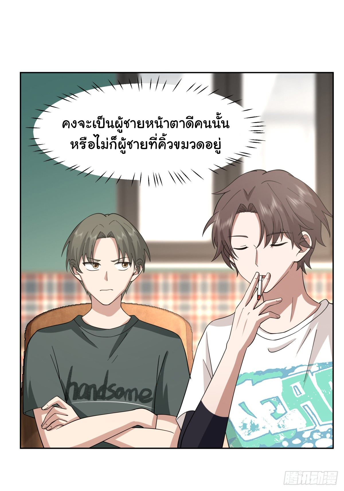 ผมไม่ได้อยากกลับมาเกิดใหม่เลยจริงๆ ตอนที่ 64 หน้า 26