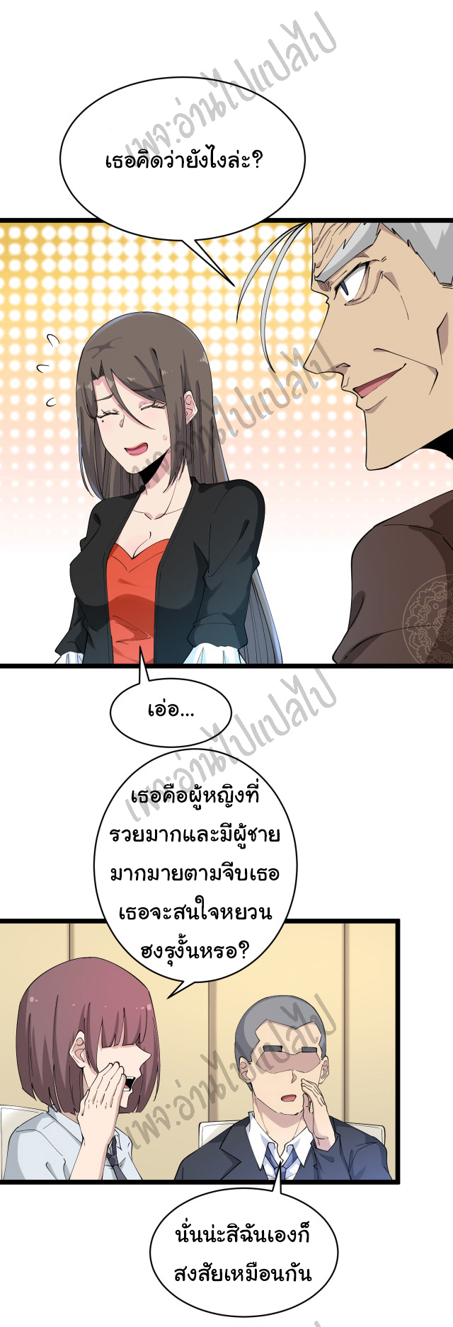 Sanjie Taobao Store ระบบร้านค้าเทพเจ้า ตอนที่ 125 หน้า 22