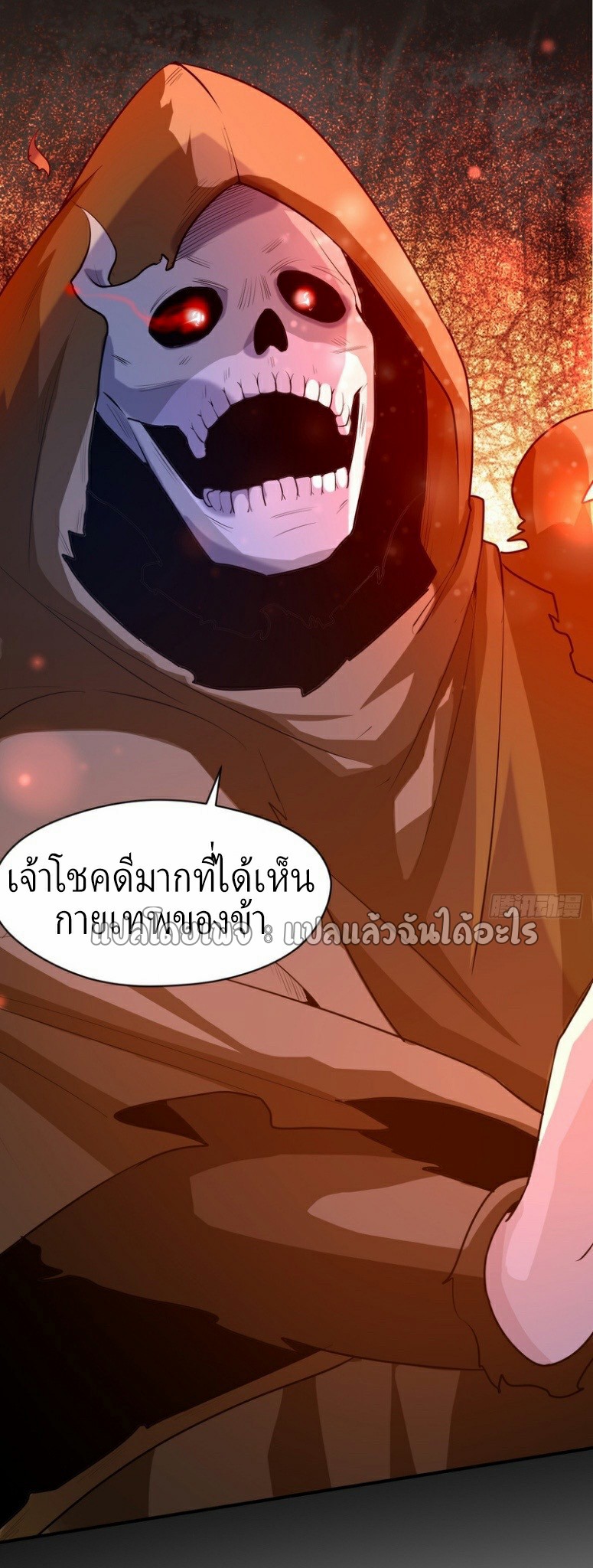 (ชนจีน)จุติเทพจักรพรรดิเกิดมาทั้งทีมีคะแนนเป็นล้าน ตอนที่ 23 หน้า 5