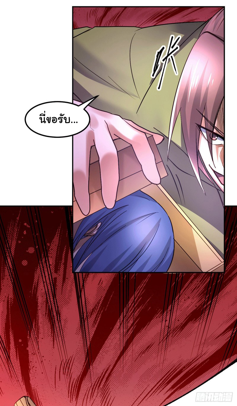 เซียนร้อยรักเขยนี้ขอบ่มเซียนให้พ่อตา-Immortal Husband on The Earth ตอนที่ 39 หน้า 7