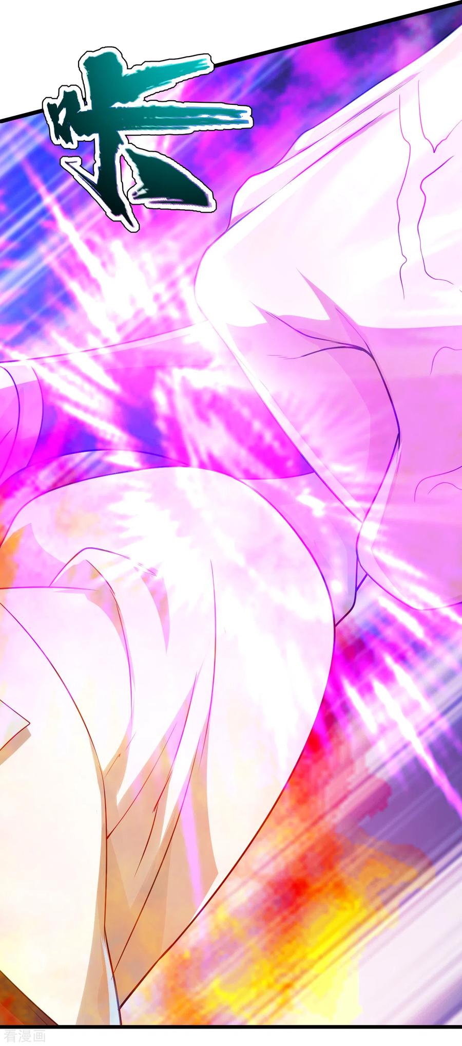 เทพอสูรสยบฟ้า ตอนที่ 112 หน้า 5