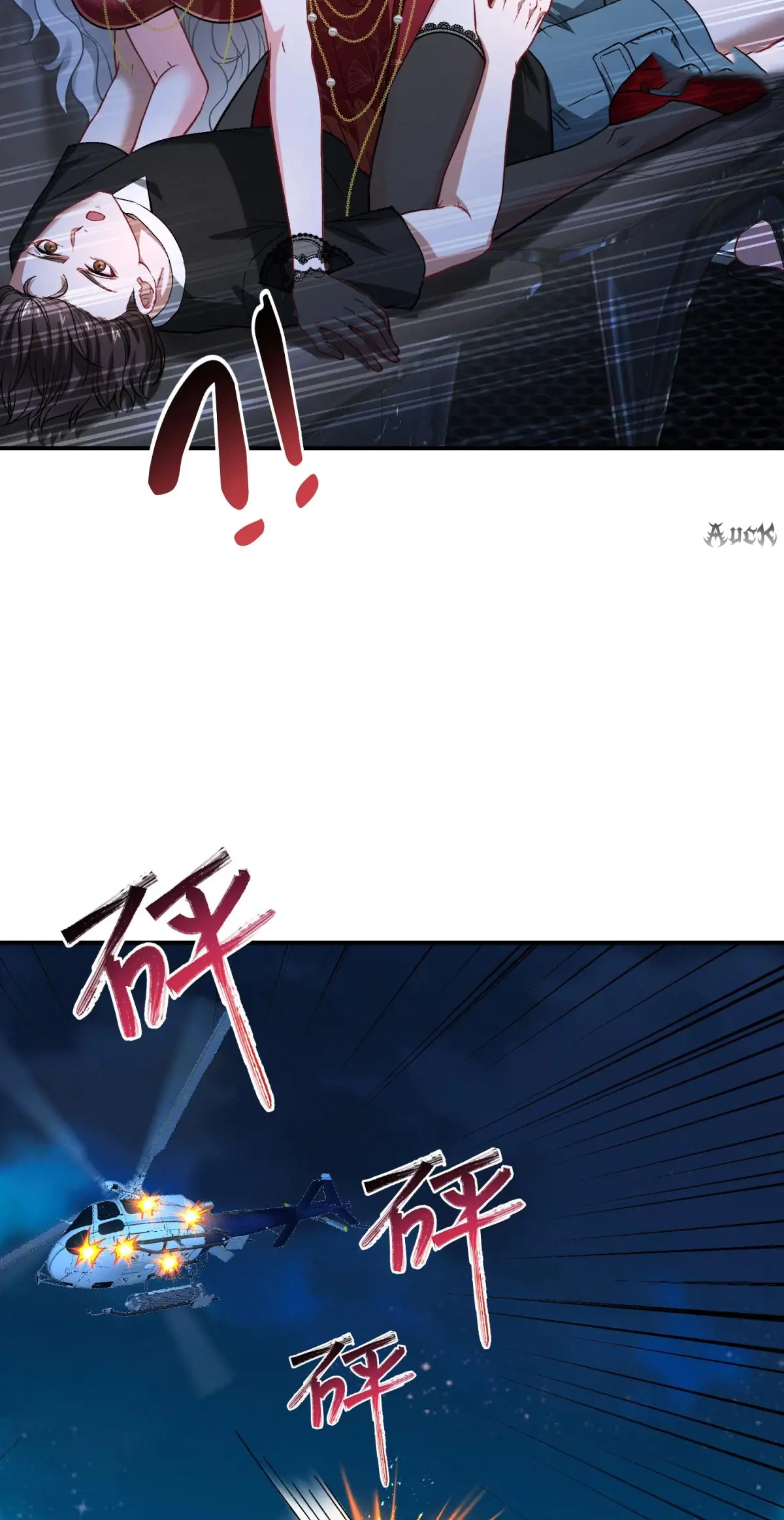 ผมไปเกาะสาวสวยกิน, แต่ตอนนี้ฉันเป็นคนร่ำรวยแล้ว~ ตอนที่ 84 หน้า 5