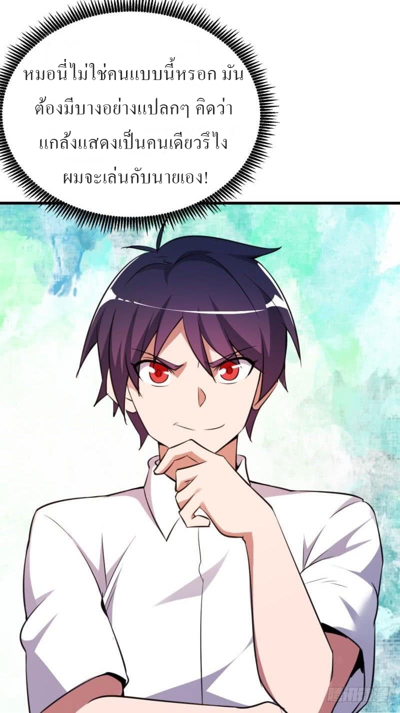 |. Carrying The Goddess Along (จบss1) ตอนที่ 20 หน้า 25