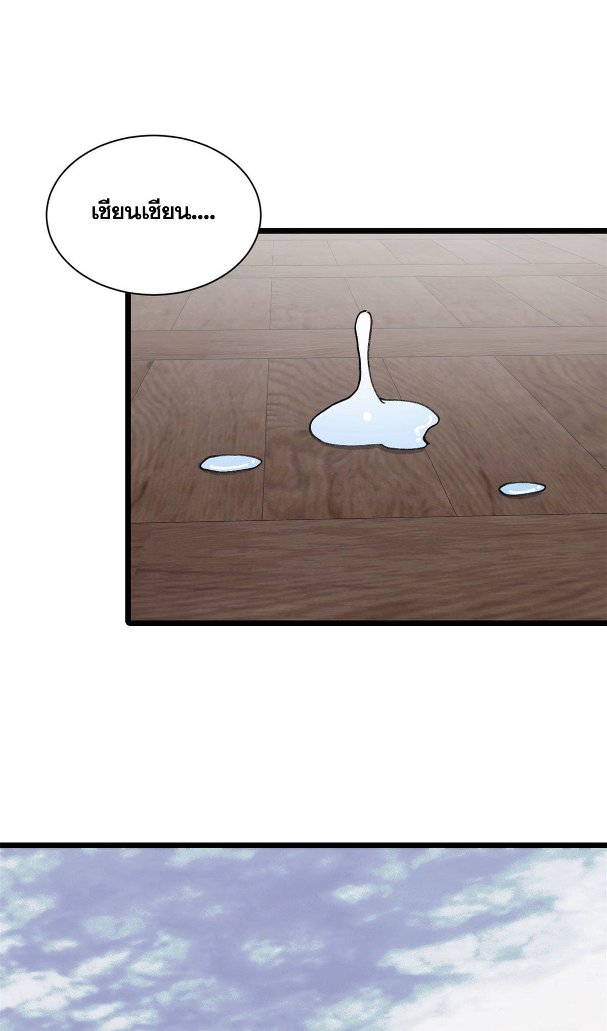 นิกายที่แข็งแกร่งที่สุด (ทันจีน) ตอนที่ 143 หน้า 52