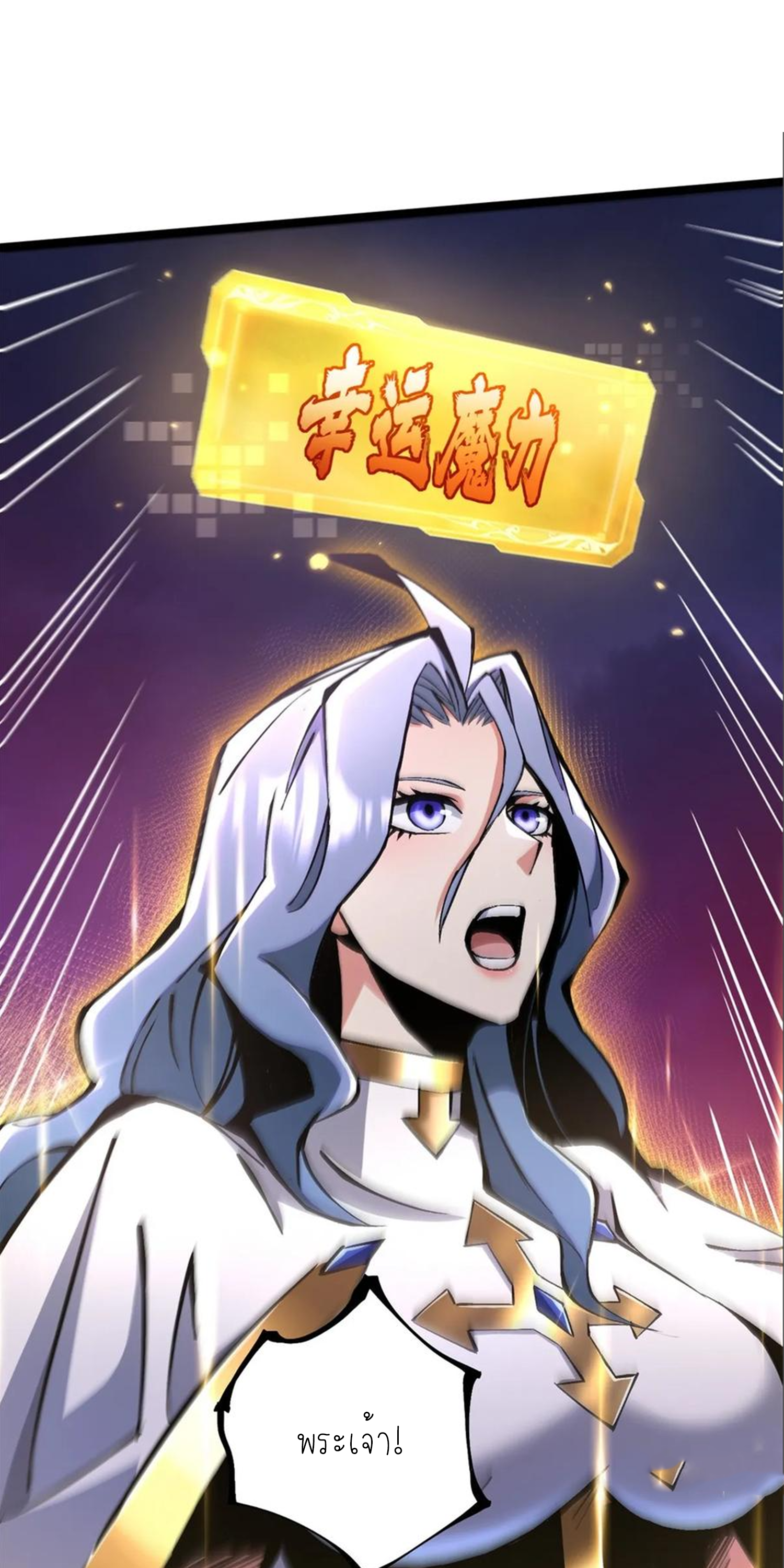 ไม่อยากเรียนทักษะ แห่งคำสาปเลย! ตอนที่ 87 หน้า 45