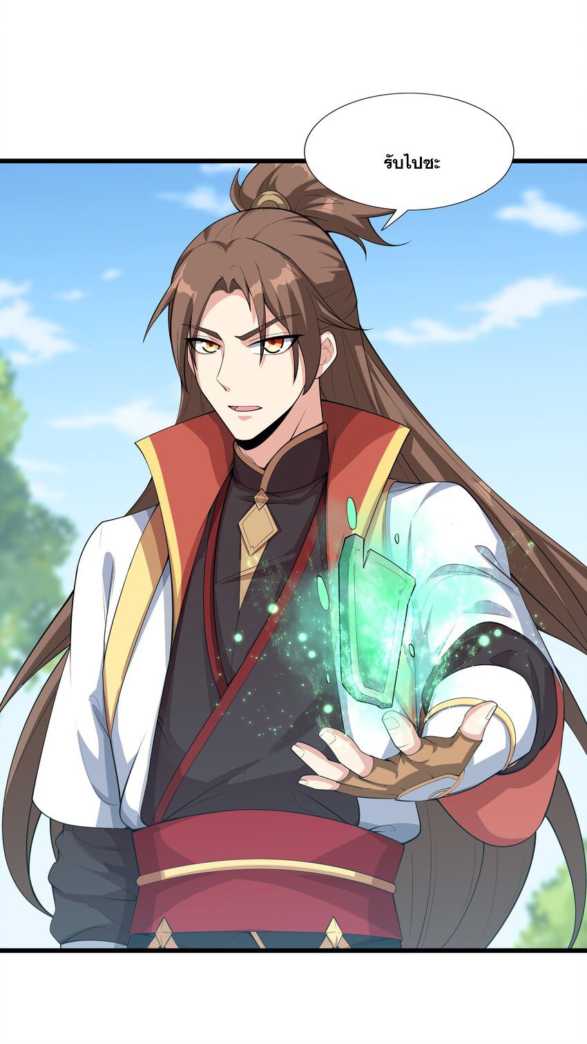 กำเนิดราชันอสูร ตอนที่ 1 หน้า 70