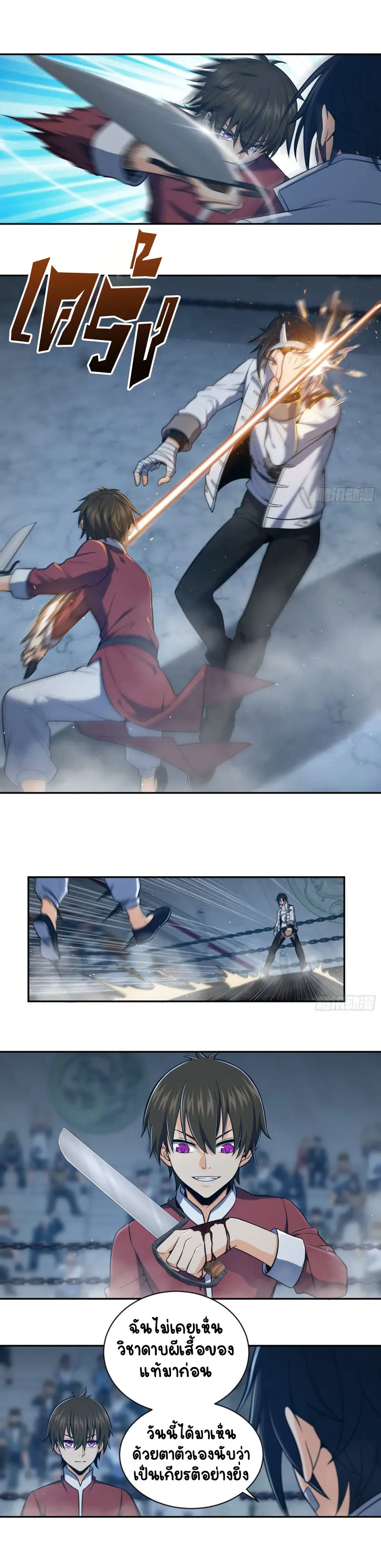 All starts with Ubume ตอนที่ 33 หน้า 27