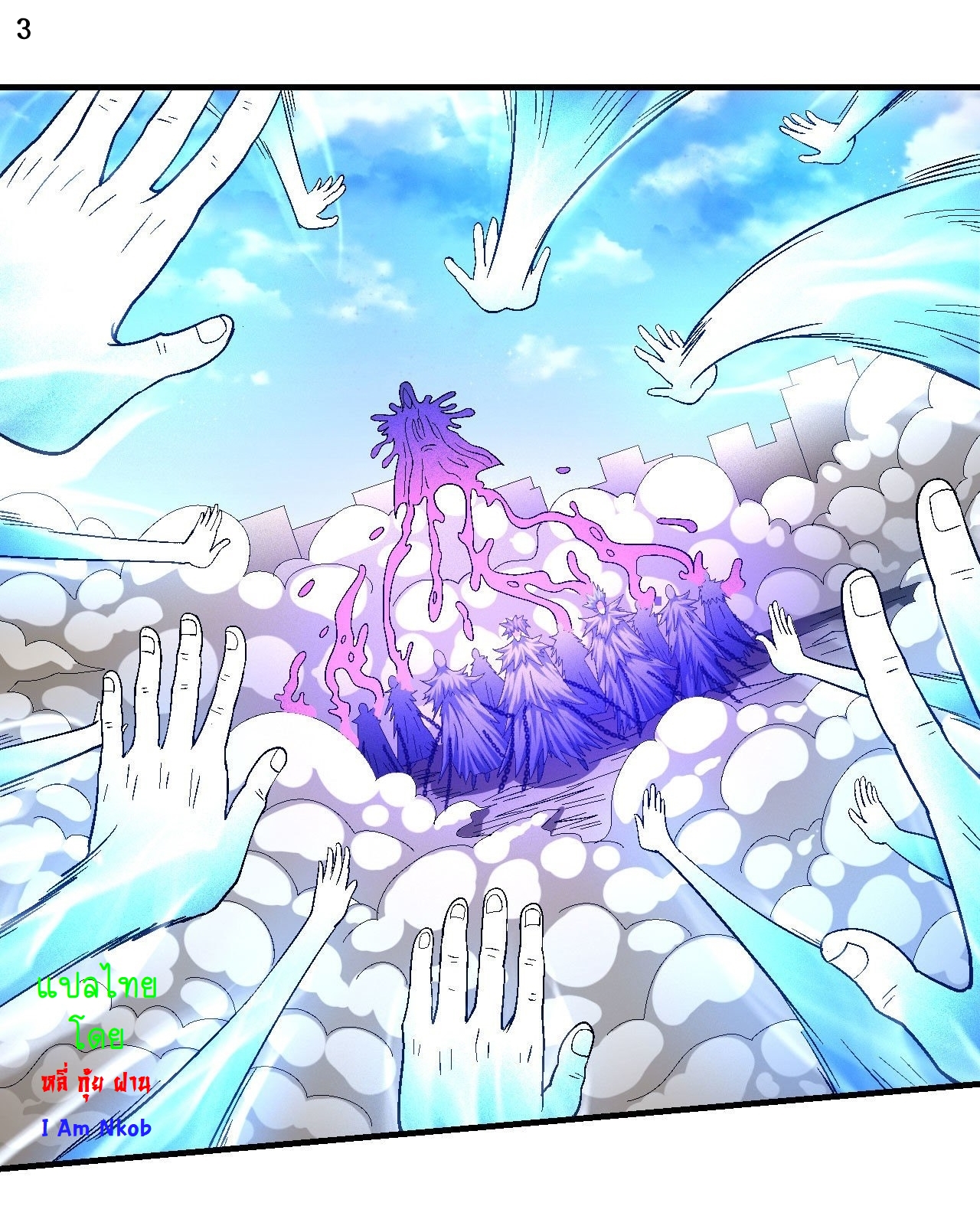 God of Martial Arts เทพยุทธ์แห่งใต้หล้า ตอนที่ 8 หน้า 4