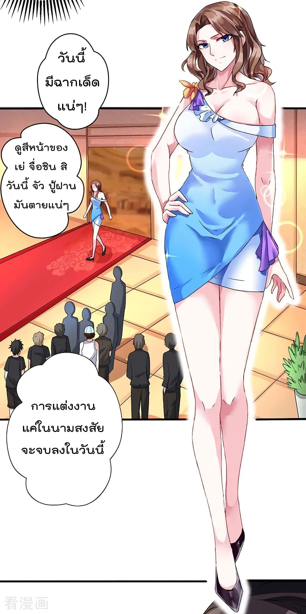 การเกิดใหม่ของจักรพรรดิเกรียน ตอนที่ 2 หน้า 2