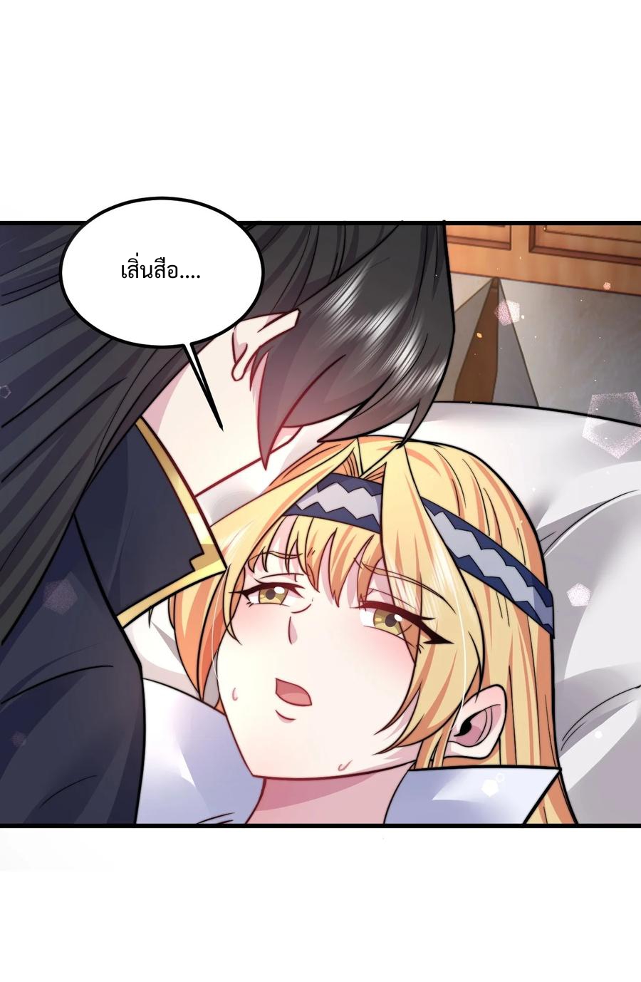 (ชนจีน) อาจารย์จอมวายร้ายกับลูกศิษย์ผู้อยู่ยงคงกระพัน ตอนที่ 94 หน้า 28